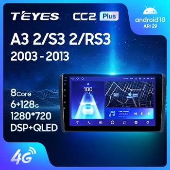 TEYES CC2L CC2 Plus для Audi A3 2 8P 2003 - 2013 S3 2 2006 - 2012 RS3 1 2011 2012 Автомагнитола Мультимедийный видеоплеер Навигация GPS Android No 2din 2 din dvd