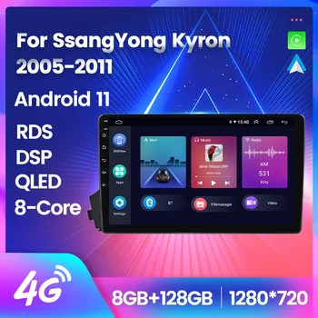 8 + 128G QLED HD Screen Android 11 Авто Радио Или Для Ssang Yong Kyron Actyon 2005-2013 Навигация GPS Мультимедийный плеер Carplay AUTO