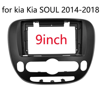 2 Din 9 дюймов Android Автомобильные панели Пластиковая рамка Крепление панели Специальный комплект для Kia Xiuer/Soul Soul 2014 без повреждений