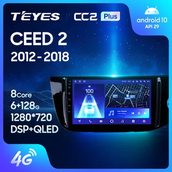 TEYES CC2L CC2 Plus для Kia CEED Cee'd 2 JD 2012 - 2018 Правый руль Авто Радио Мультимедиа Видеоплеер Навигация GPS Android No 2din 2 din dvd