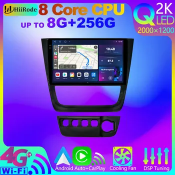 HiiRode QLED 2000 * 1200 8G + 256G Android 12 4G SIM WiFi Автомагнитола для Volkswagen Gol Saveiro Voyage 2008-2012 Carplay GPS Стерео