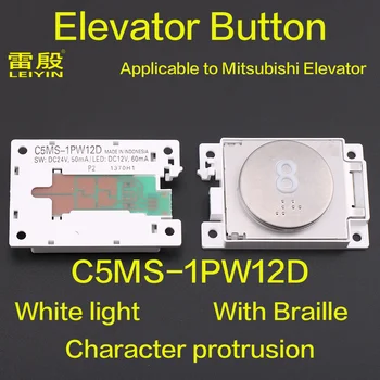 1 шт. Применимо к Mitsubishi Кнопка лифта C5MS-1PW12D Клавиши направления С выступом символа Брайля белый свет