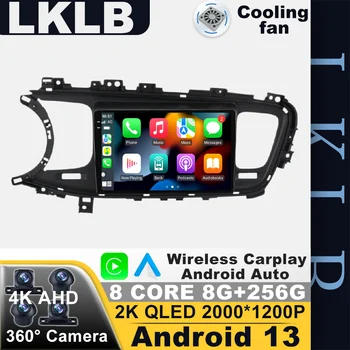 9 дюймов Android 13 для KIA Optima K5 2013 - 2015 Автомагнитола AHD Мультимедийная видеонавигация GPS 4G LTE ADAS QLED Авторадио RDS BT